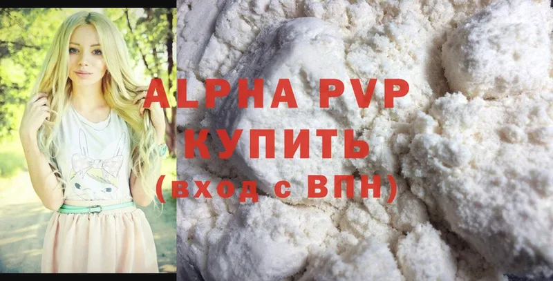 Alpha-PVP VHQ  мега рабочий сайт  Видное 