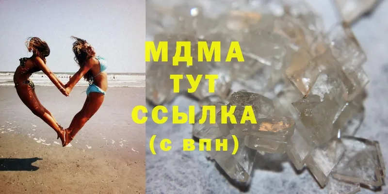 МДМА crystal  Видное 